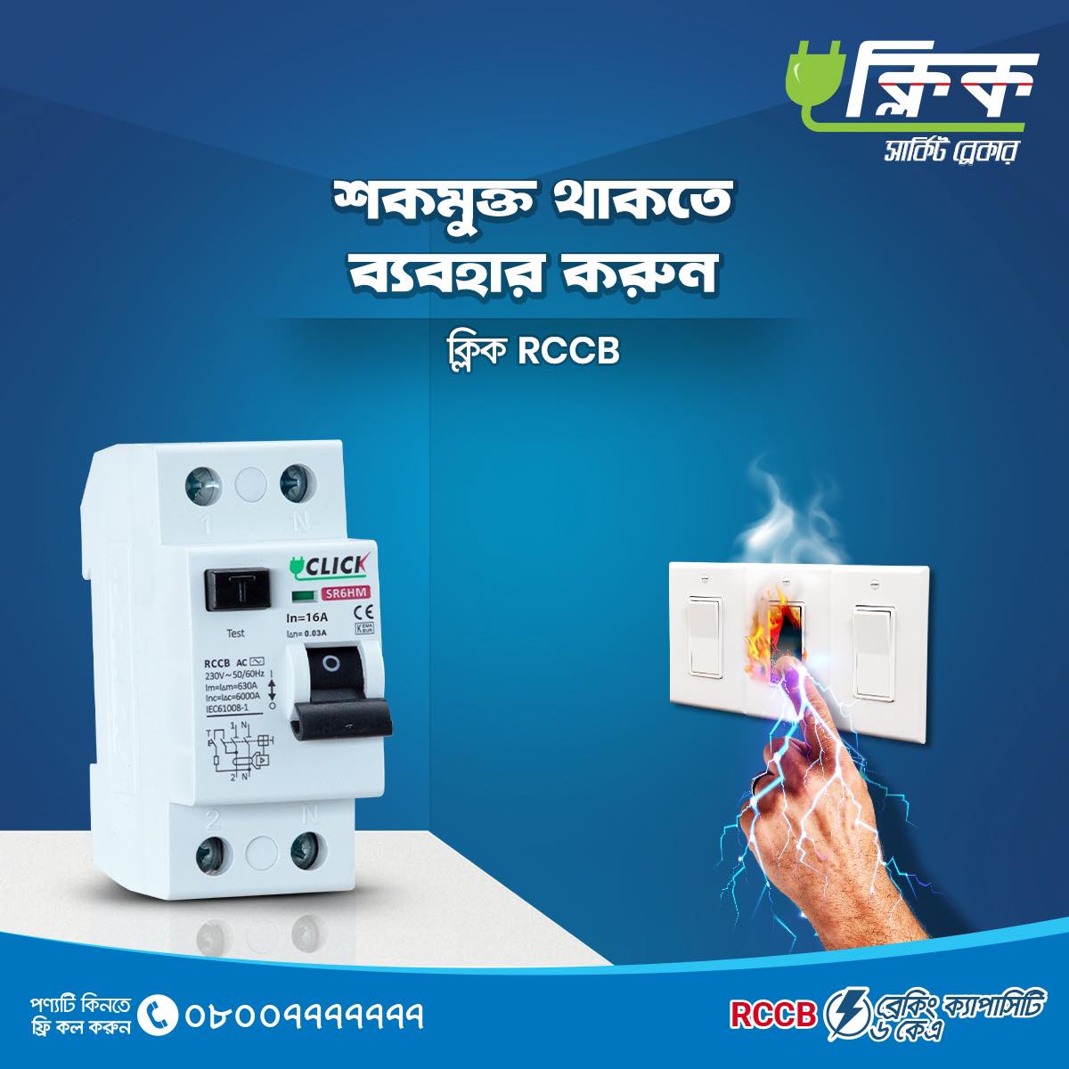 Click RCCB circuit breaker 16A,32A,63A. 