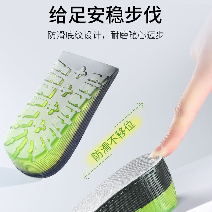 Two-Pair Package Silicone Size 半 Height Increasing Insole Not Tired Feet Inner Heightening Pad Shock Absorption Comfortable and Non-Slip Daily PortableZ. 