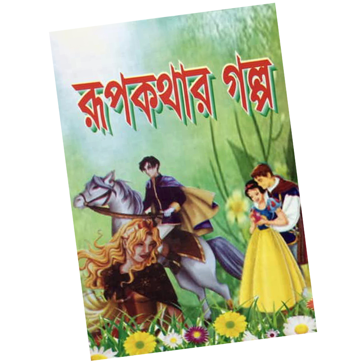 Bangla Cartoon Bhuter Bangla Cartoon Bhuter Golpo Cartoon Bhoot Ki