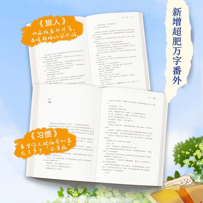 【Single Link】Special Seal Version Midsummer by Musuli Novel Entity Book Hanlian. 