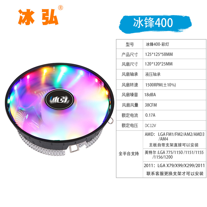 Binghong CPU Cooler Silent Desktop LGA775AMD1155 1200 Motherboard Multi-platform CPU Fan. 