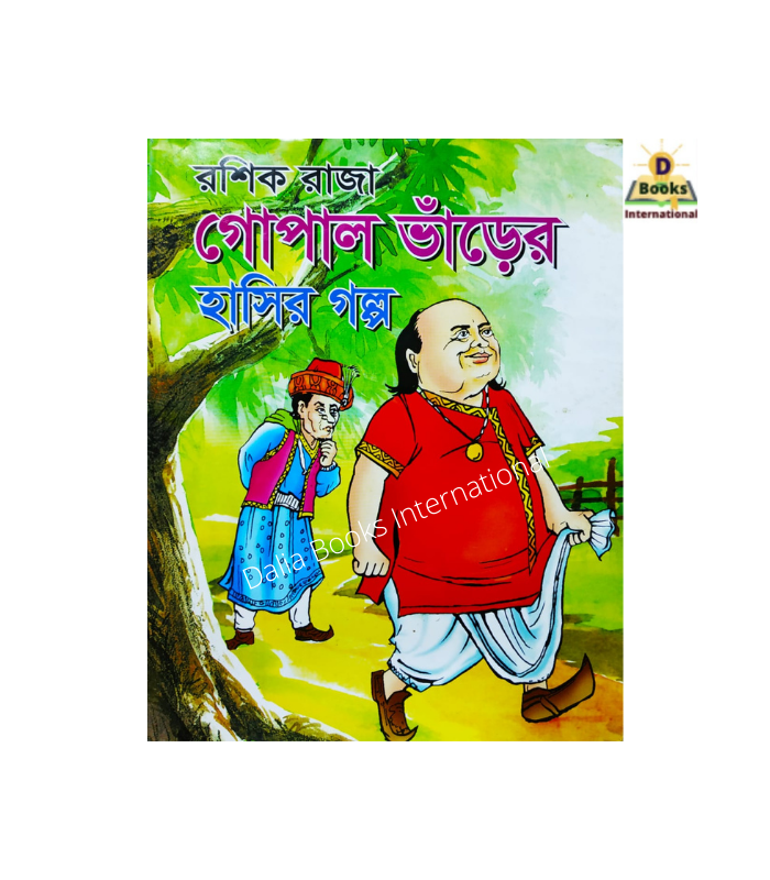 Cartoon Comedy Hasir Cartoon Bangla হাসির Bengali Funny