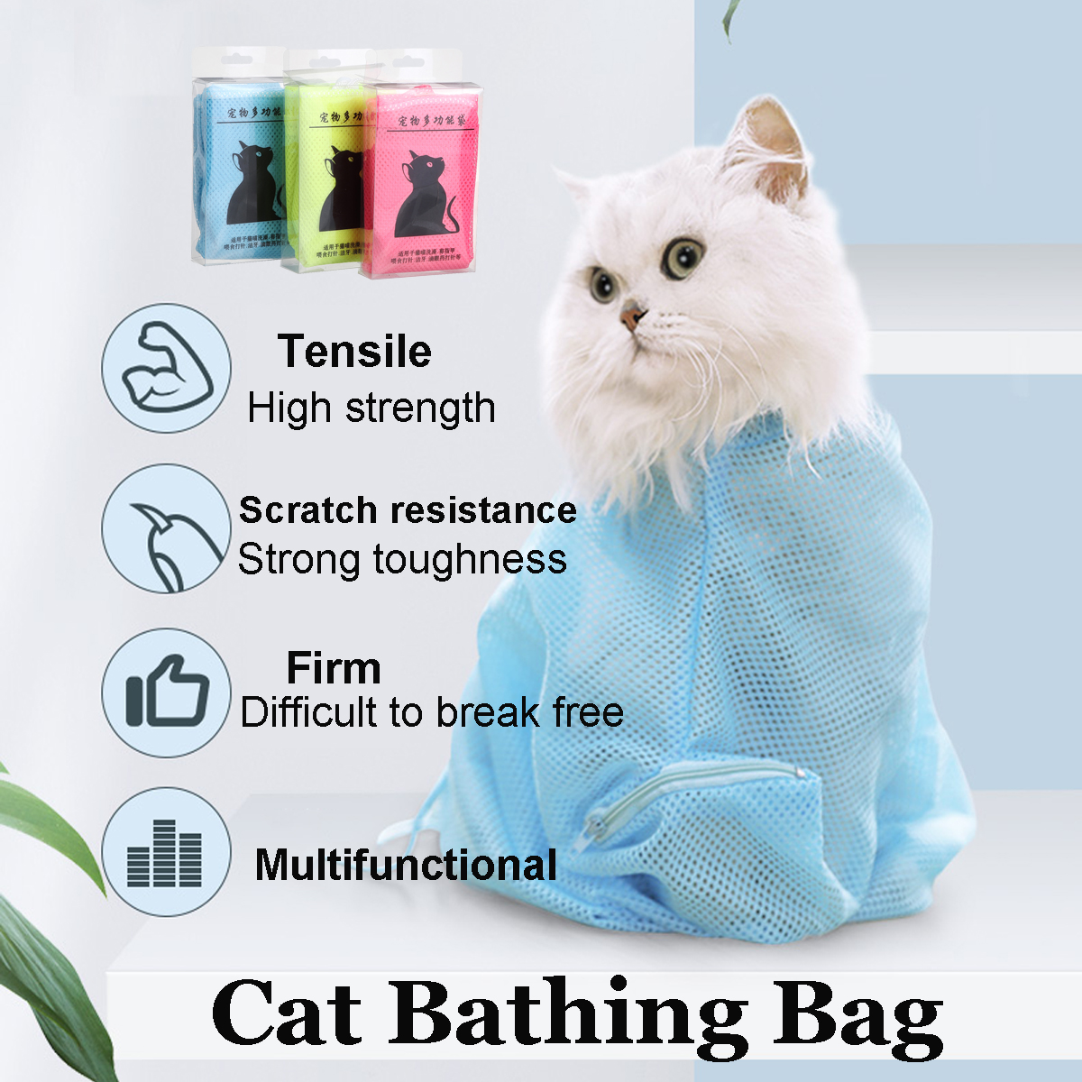 mesh cat bathing bag