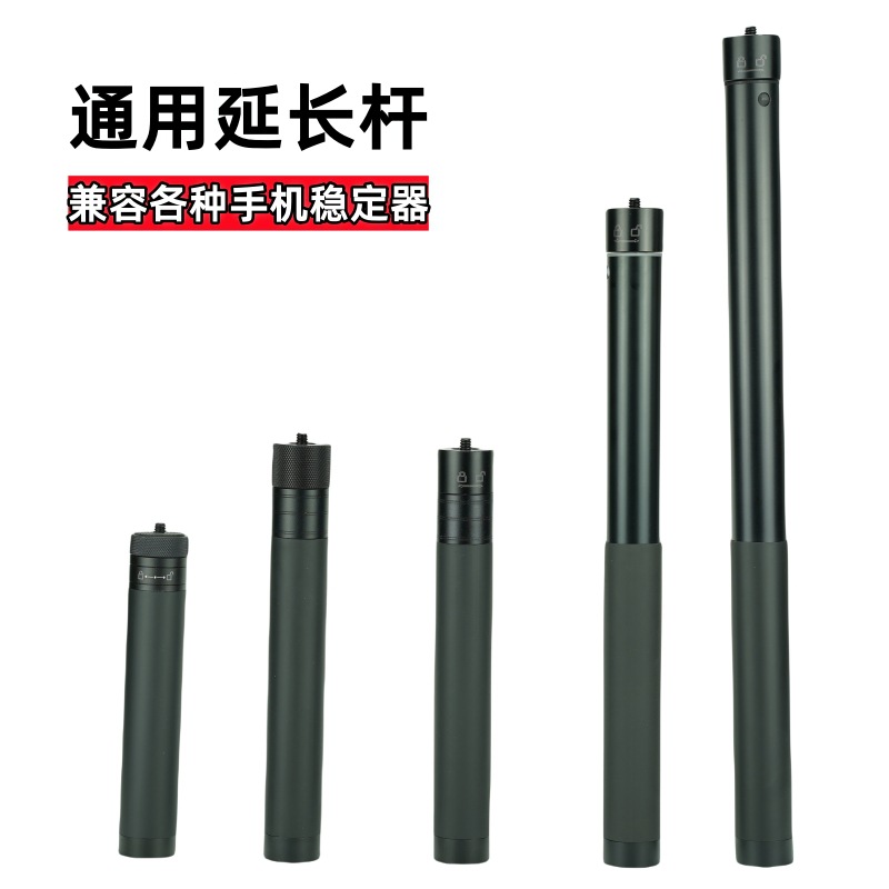 Feiyu Extension Pole DJI Vast Mobile Phone Stabilizer Universal Selfie Stick Action Camera GoPro12 Handheld Stick