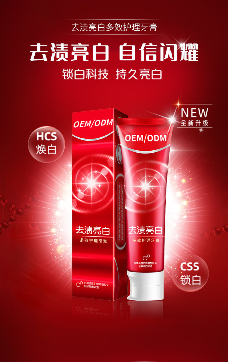 The manufacturer customized Xiao Suda toothpaste 120g Douyin with the same fresh breath, yellowing, brightening, whitening teeth, and preventing decay