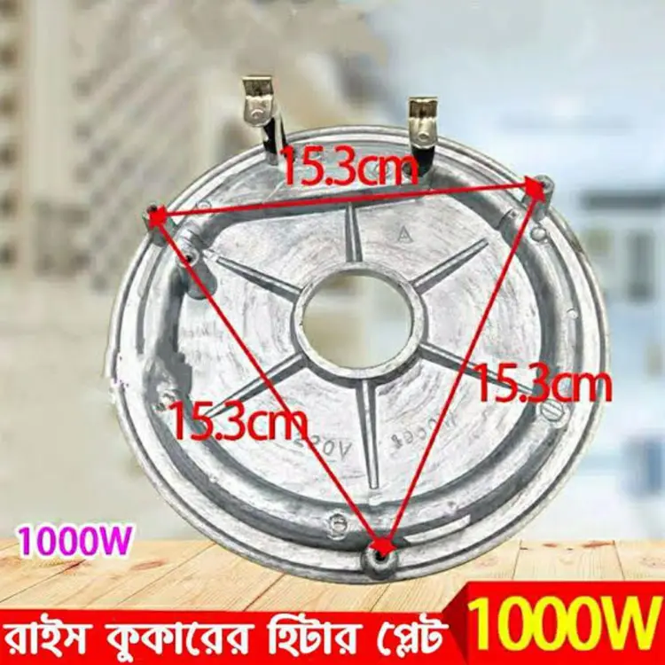 Rice cooker heating plate hot sale