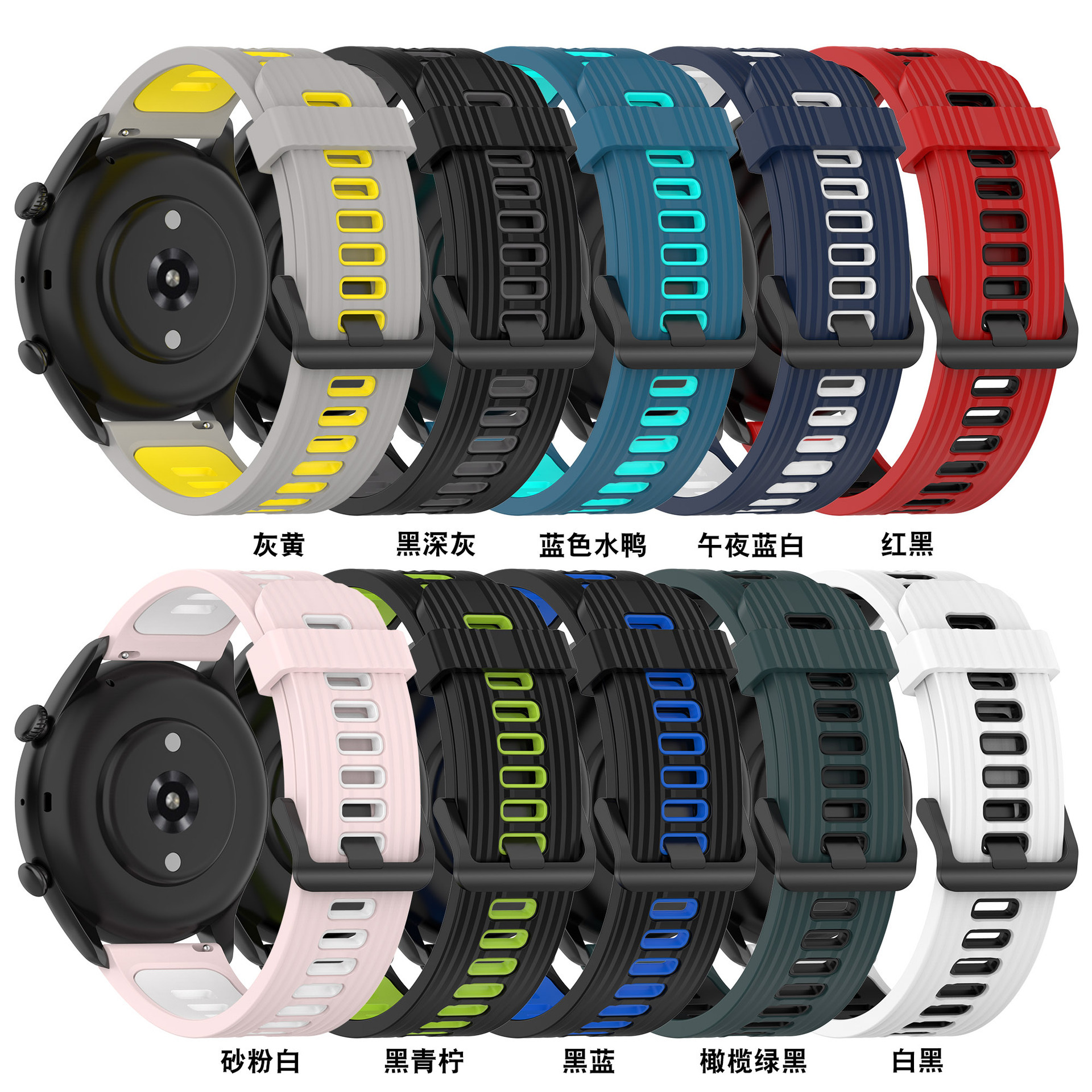 Applicable to Huami GTR4/3 Striped Strap amazfit GTS3 Running Strap Jiaming Two-Color Silicone Strap. 