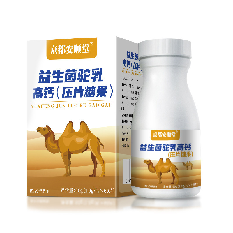 Camel calcium supplementation, probiotics for children and adolescents, camel milk calcium tablets, middle-aged and elderly food, calcium tablets, tablet compression, candy processing. 