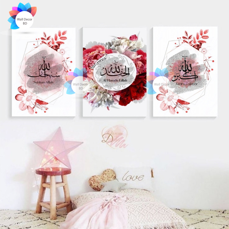 3 pcs Most Unique Combo Wallboard set for Home Decoration. Wall Decoration for Home and Office ঘর সাজানোর জন্য 3 পিস সর্বাধিক অনন্য কম্বো ওয়ালবোর্ড সেট। বাড়ি এবং অফিসের জন্য ওয়াল সজ্জা