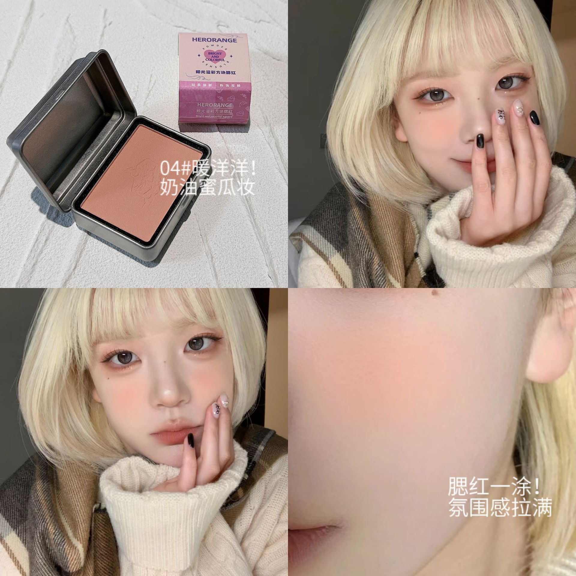 HERORANGE~Peninsula Tin Box Monochrome Blush Gray Powder Low Saturation Matte Pure Desire Natural Contouring Brightening Rouge