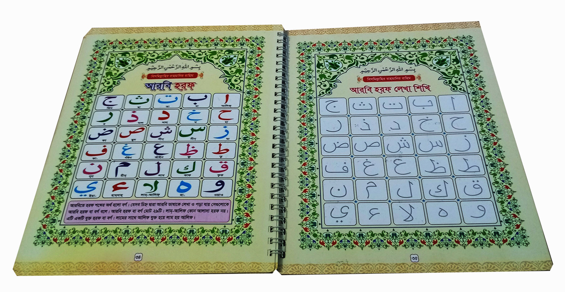 Kids Magic Handwriting Practice Book With 1 Pen And 5 Refill Nibs - All in One ( Arabic, Bangla, English, Math). 