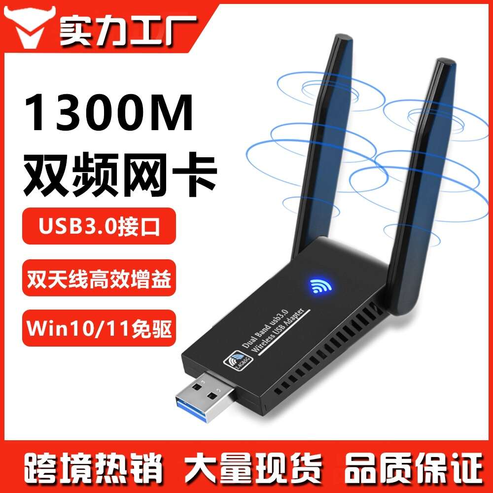 1300M card USB driver free desktop computer laptop wireless wifi network receiving transmitter