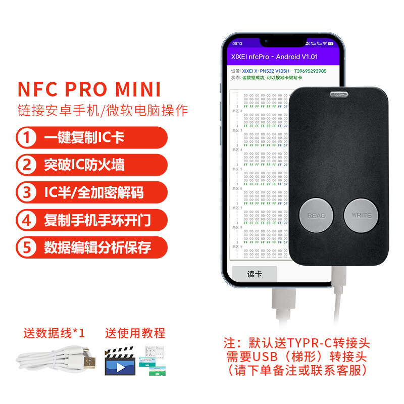 Bluetooth NFC ID reader IC access card encryption elevator decoding replica analog mobile phone bracelet. 