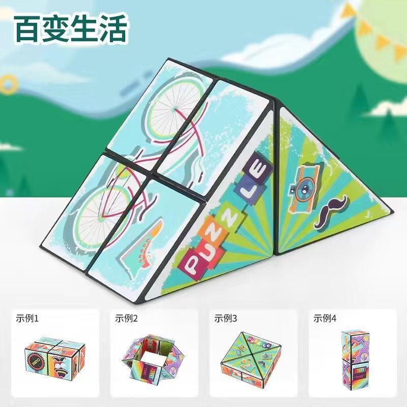 Infinite Geometry Rubik's Cube, Amazon Douyin Internet celebrity, the same children's stress relief educational toy, and a variety of magnetic Rubik's Cube. 