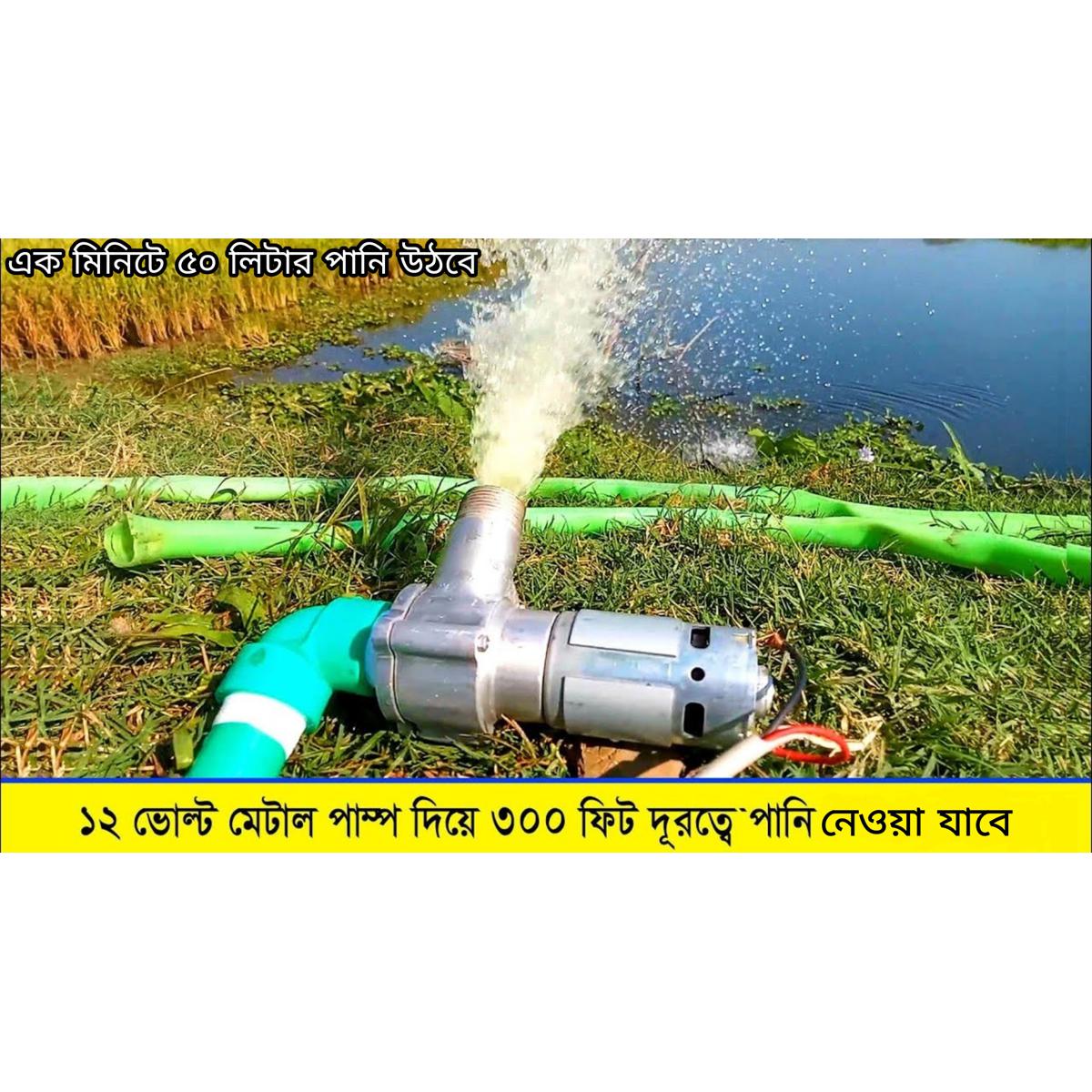 3D Metal Pump Kit V2+12v 775 Motor Complete Complete Pump Set, 1 Min 50 Liters Water