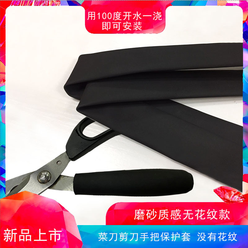 Fishing rod heat shrinkable tube, non-patterned, frosted, anti-slip handlebar, anti-electric insulating handle, integrated winding belt, 1.6 meters long