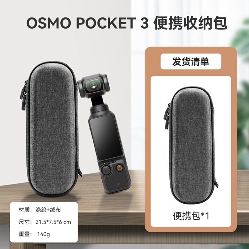 Compatible with DJI osmo pocket 3 storage case, waterproof and drop-proof mini body tote bag accessories. 