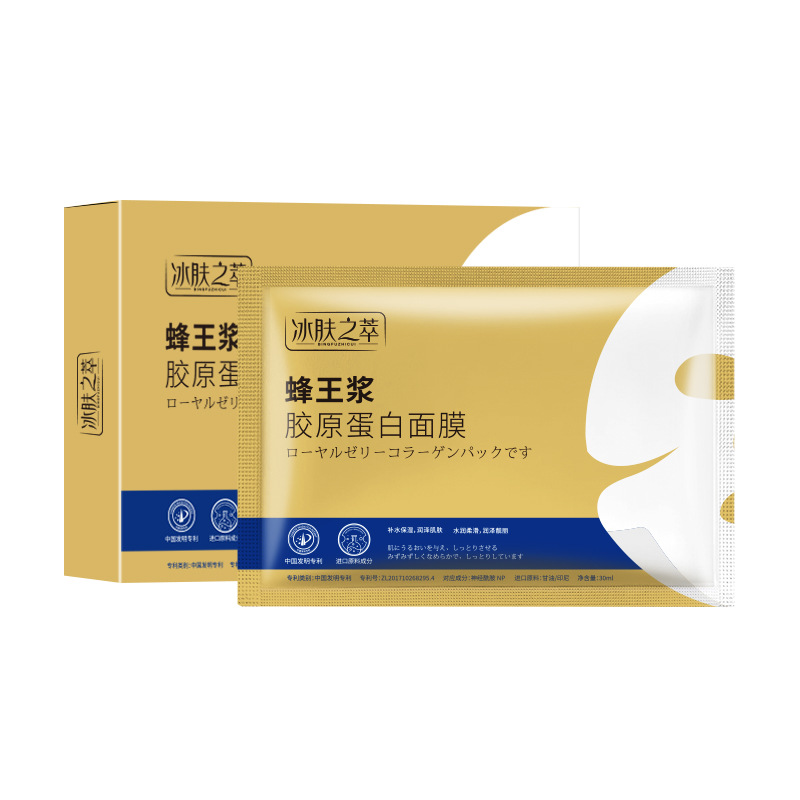 Ice Skin Extract Royal Jelly Collagen Mask Hydrating and Firming Facial Filler Human Skin Crystal Face Mask Wholesale