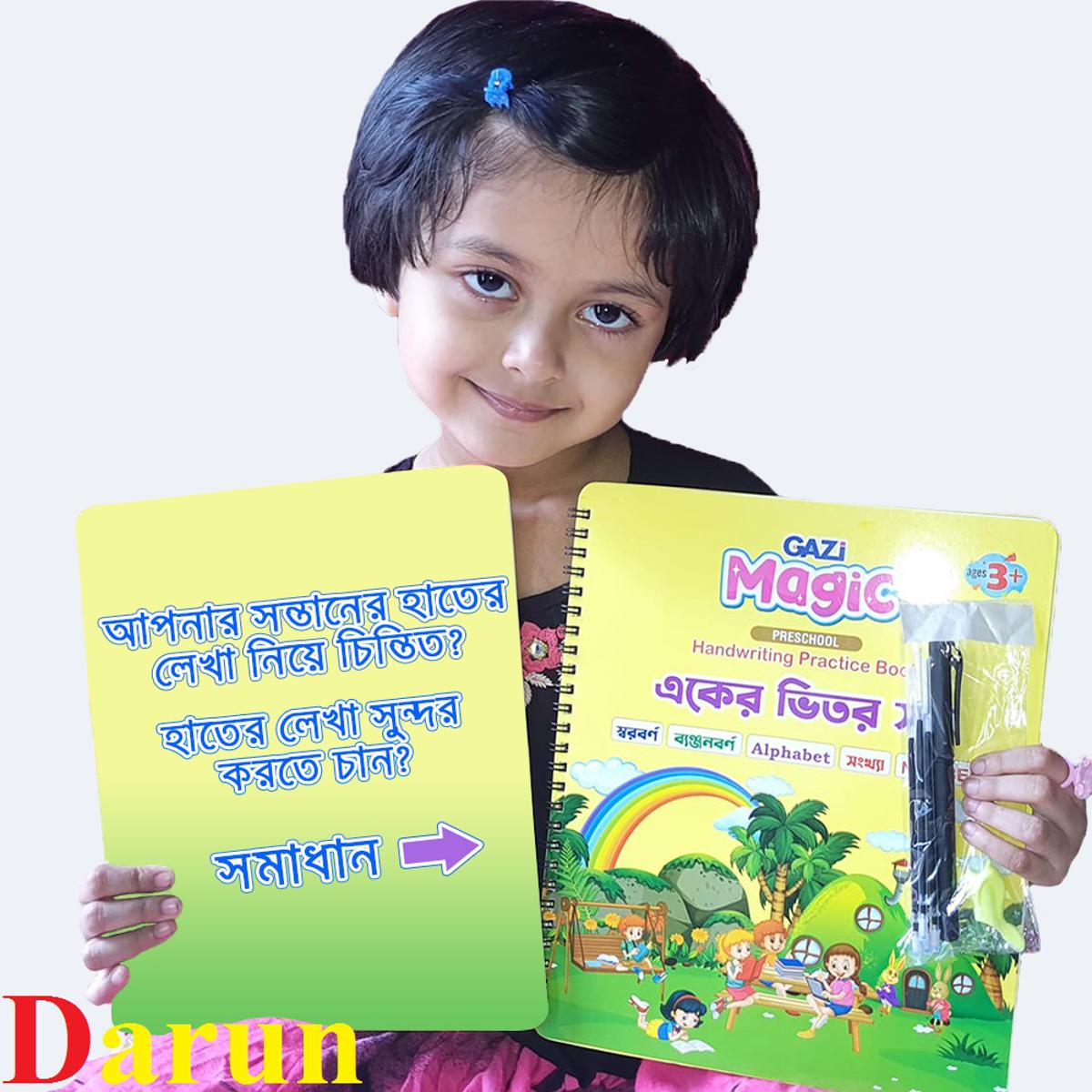 Handwriting Practice Book - All in one (Bangla, English, Math, Arabic and Drawing)