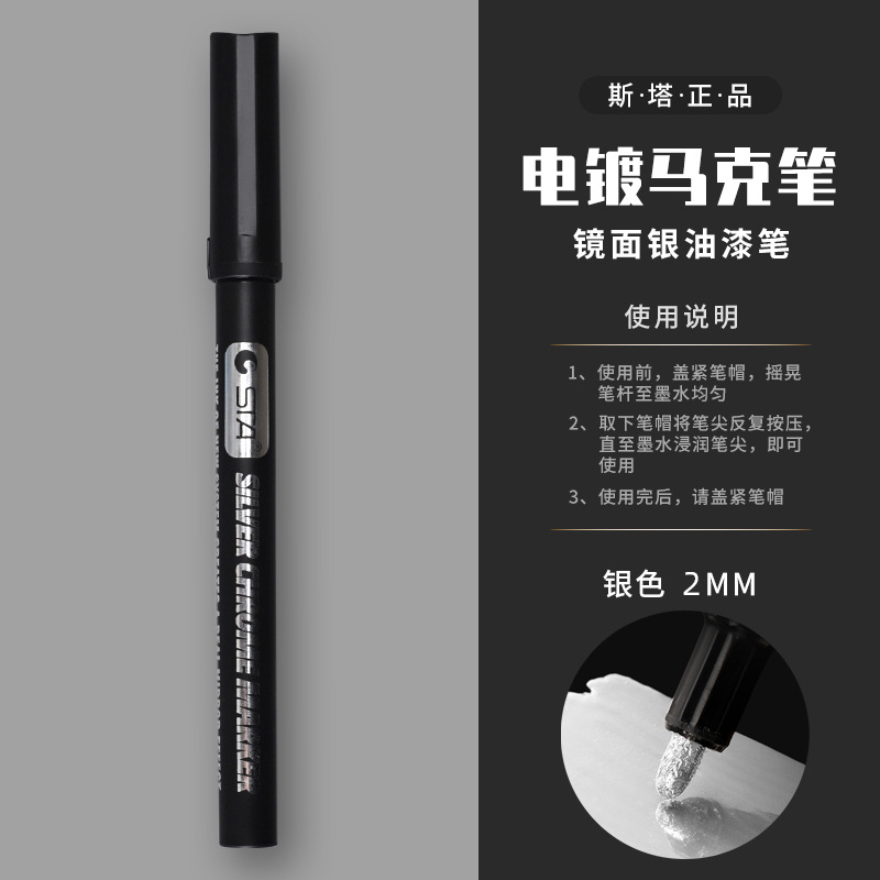 STA 7300 Mirror Marker Pen Waterproof Colorfast 7200 Electroplating Marker Pen Gundam Model Coloring Reflective Pen. 