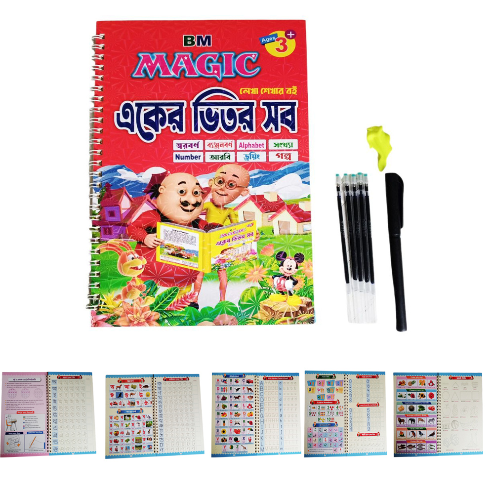 Magic Writing Book All in One Bangla, Arabic, English, Number And Printing Writing - Magic Book