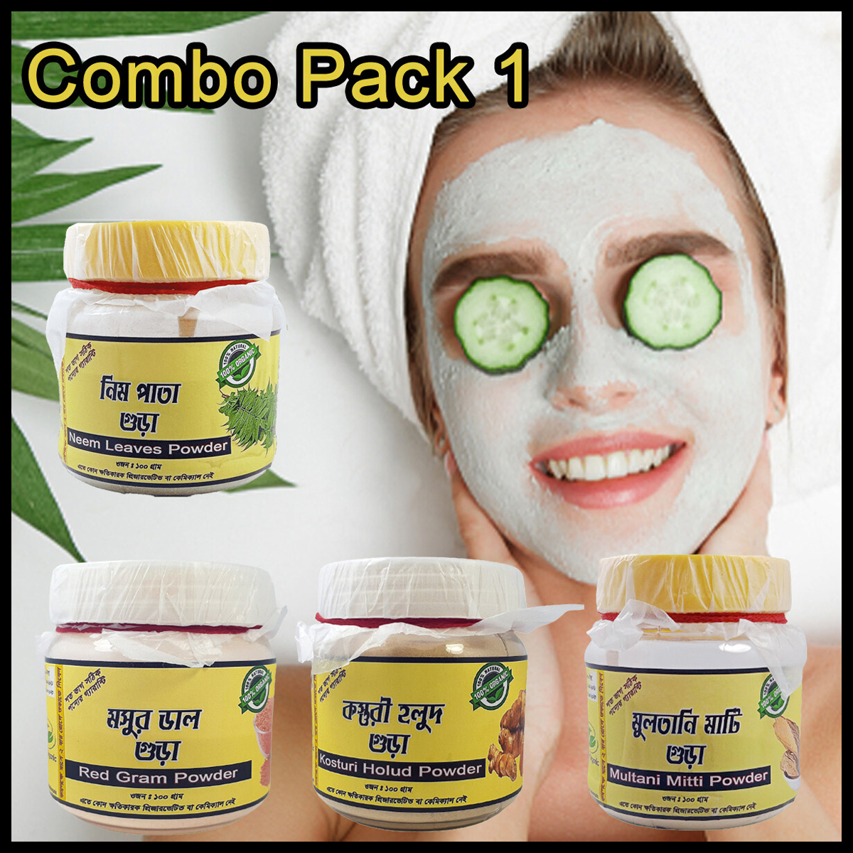 combo face pack Multani Mud, Kasturi Haldi (Turmeric), Neem, and Masoor Dal (Red Lentil)- 4pcs -400gm. 