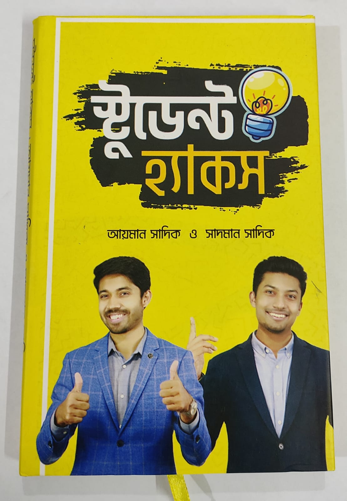 Student Hacks,. Ayman sadiq & sadman sadiq.. 