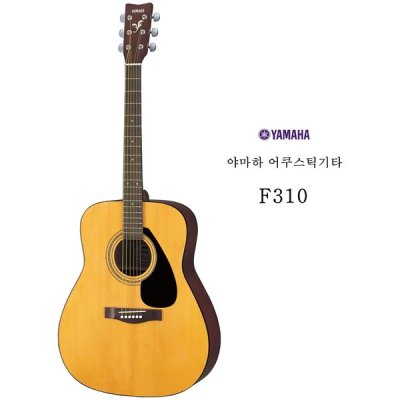 Yamaha F310 - Full Size Steel String Acoustic Guitar - Traditional Western Body - Natural (Chinese Version). 