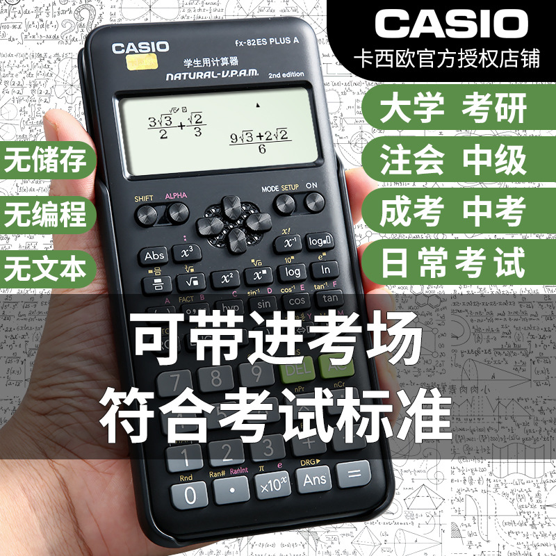 2024 MusicTou The new version of Casio FX-82ES plus A calculator is a scientific function calculator for students taking exams.. 