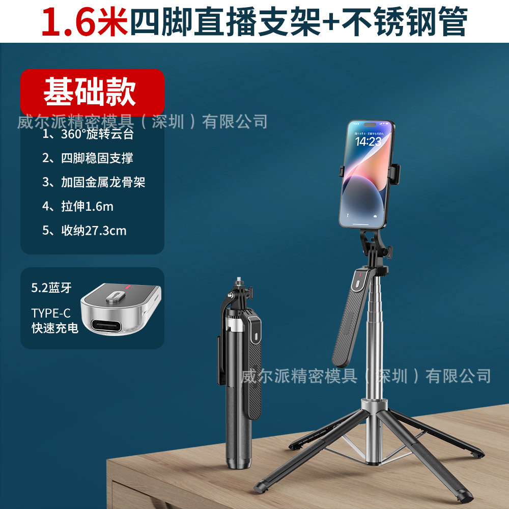 P180mini new mobile phone holder redesigned upgraded four-legged bluetooth tik stabilized selfie stick bluetooth. 