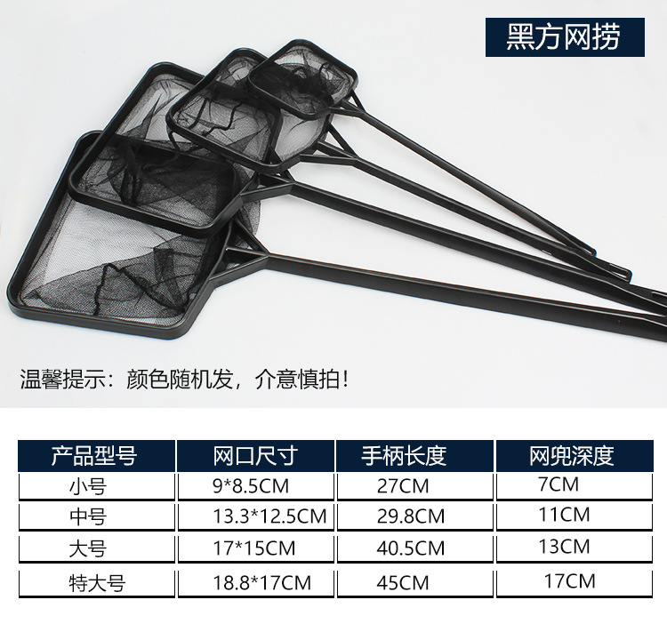 Professional Square Aquarium Fish Net for Catching & Releasing (Small). 