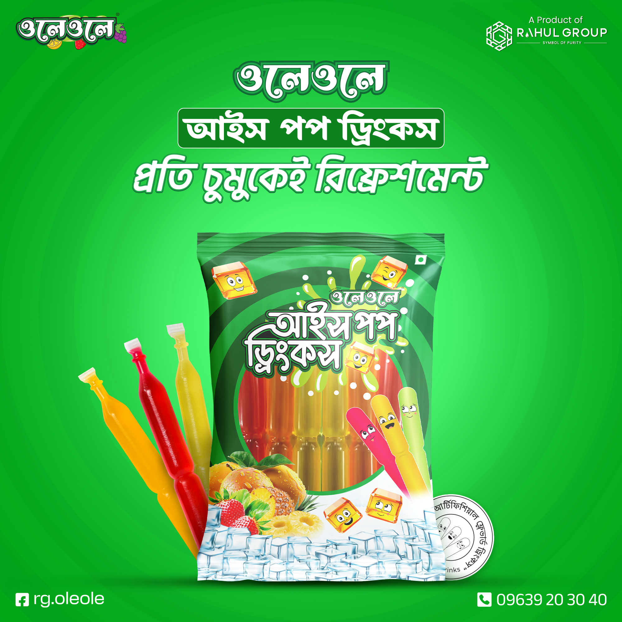 OleOle Ice Pop Drinks 2 Packets (24 Pcs). 