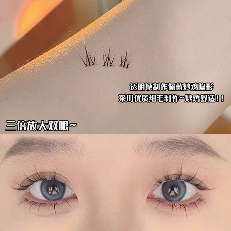 Natural simulation of under a small flame, single cluster nude makeup, daily segmented transparent meme, fairy manga, fake eyelashes. 