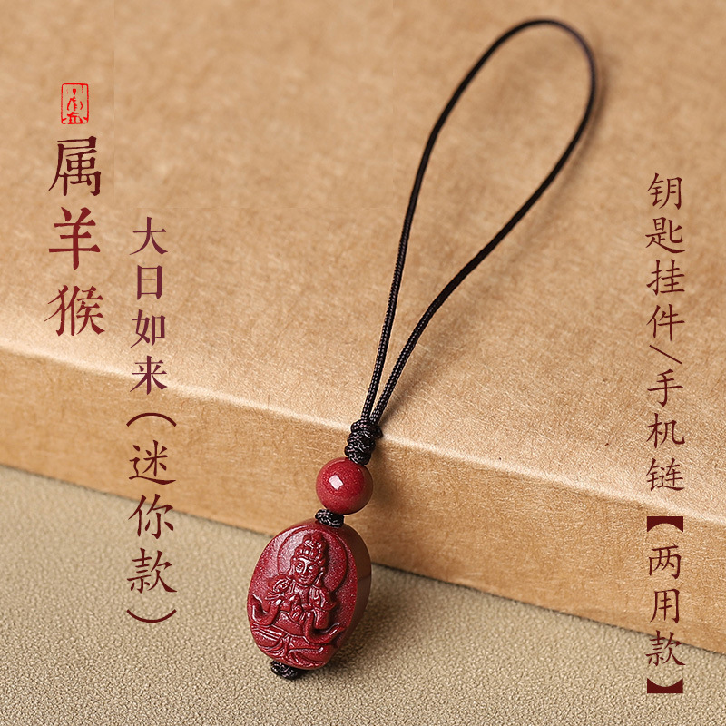 Cinnabar zodiac mobile phone pendant ornament purple sand natal Buddha mobile phone chain eight guardian god keychain pendant