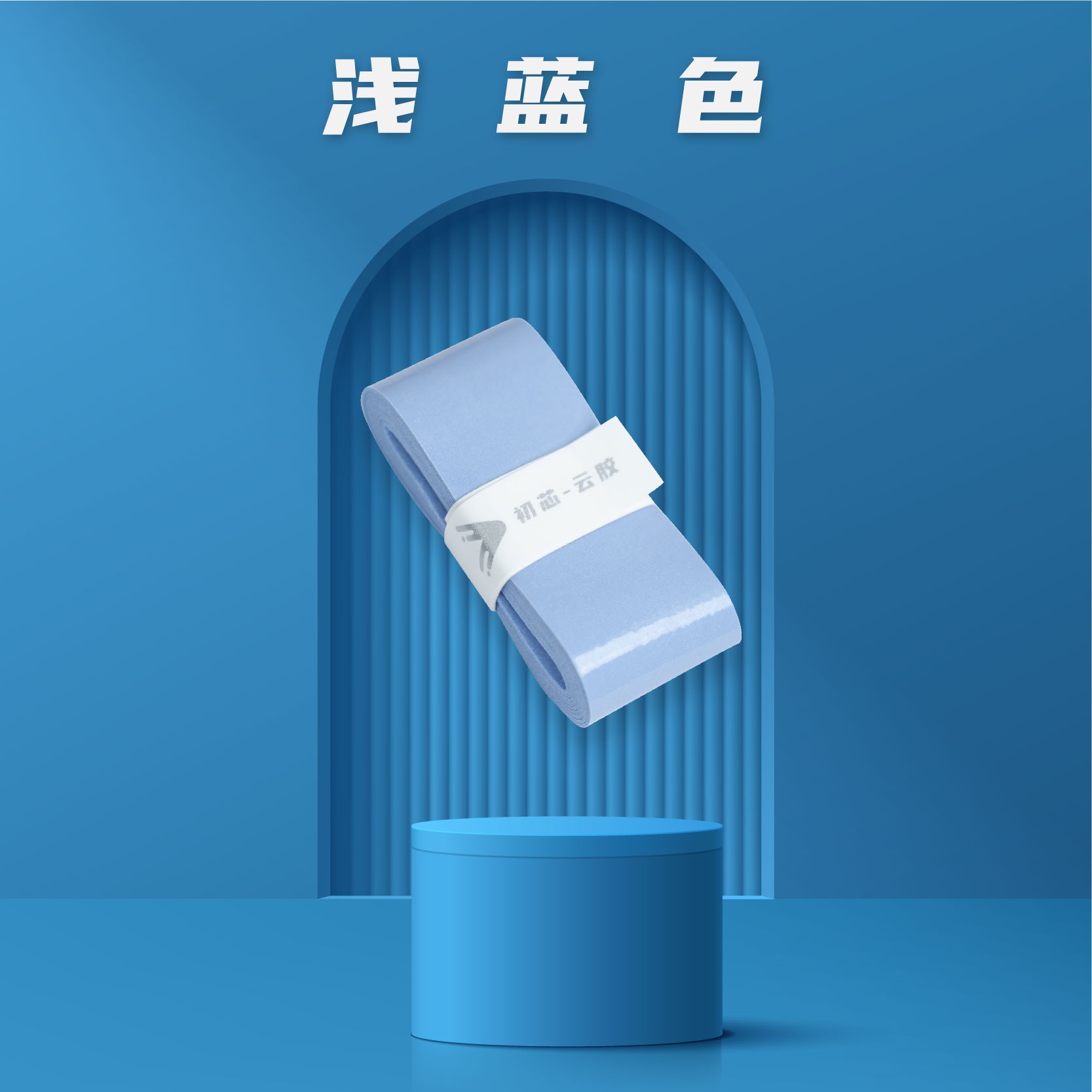 Chuxin Cloud Glue Badminton Racket Hand Glue Non-Slip Anti-Sweat Sticky Professional Good-looking Tennis Rackets Winding Tape Handle Strap. 