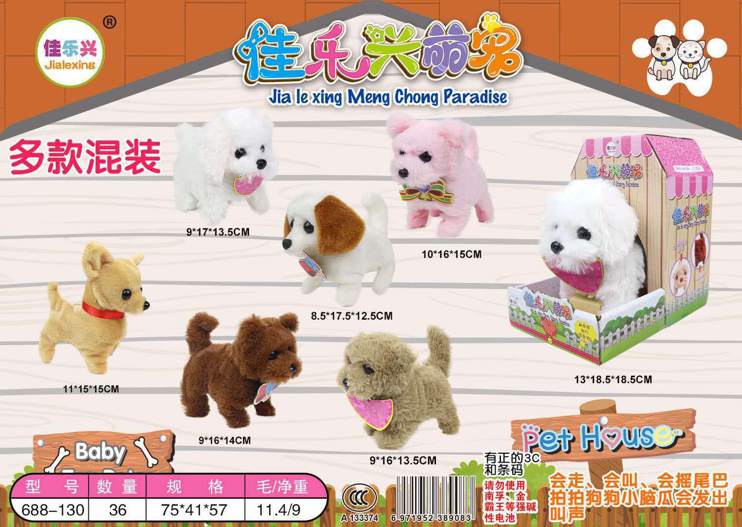 Children electric plush toy dog can sing will call robot dog boy simulation teddy walking puppy wholesale. 