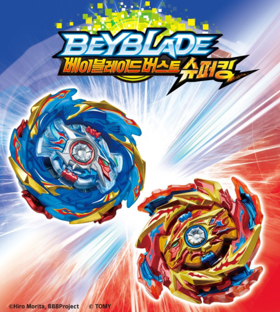 Beyblade Burst Superking B-174 LIMIT BREAK DX W/ Ruler Wired Sparking. 