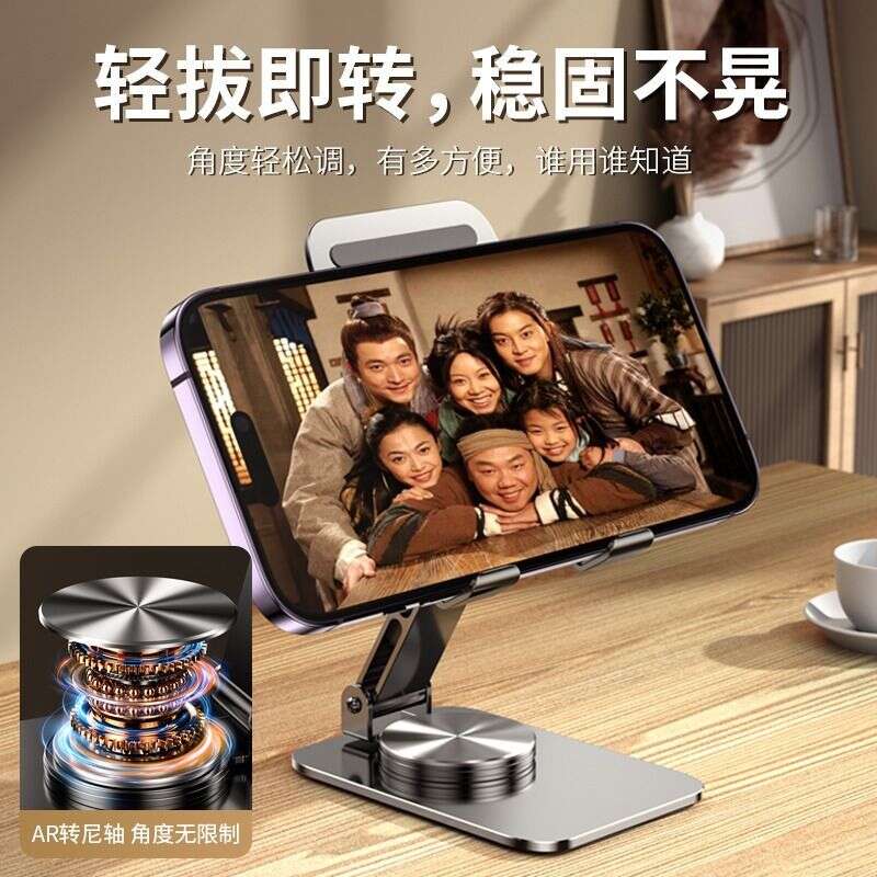 Mobile phone desktop tablet i support 360 ° rotating metal foldable lazy person stand