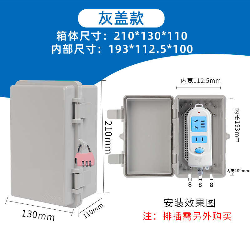Outdoor wiring protection switch power rainproof socket, board box, plug-in waterproof box. 