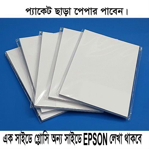 Epson Premium Glossy Photo Print Paper A4 Size 20 pages. 