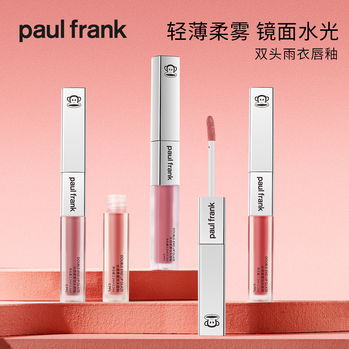 Big Mouth Monkey Lip Stain paulfrank Double Head Matte Lip Clay Lipstick Long-lasting Female Velvet Niche Lip Gloss