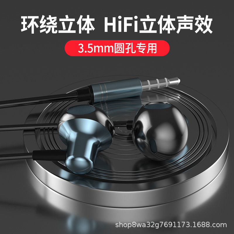 Halfsun C8 Wired Headphones High Sound Quality in-Ear K Song Low Stress High Sound Quality with Microphone Drive-by-Wire Universal Earbud
