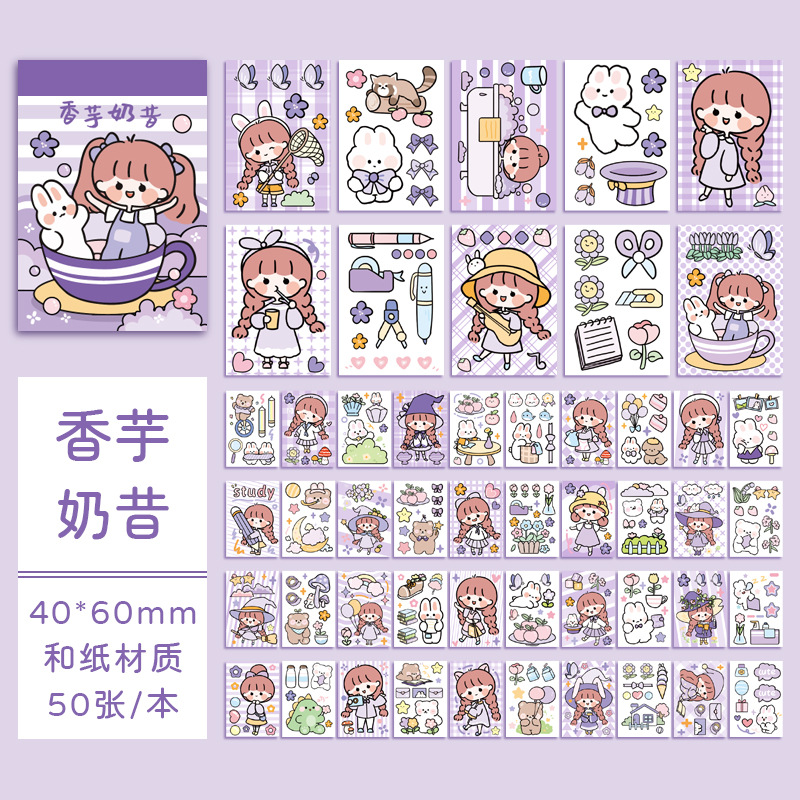 Ziyi Aka Sauce Sweet Gashapon Machine Series Doudou Book Material Paper Journal Stickers Notebook Background Paper. 