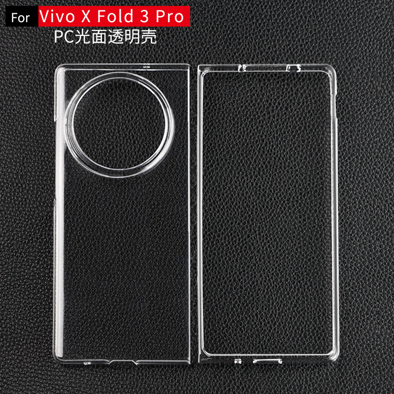Applicable Vivo X fold3 pro Glossy Transparent PC Material Frosted Curved Inner and Outer Groove Leather Phone Case. 