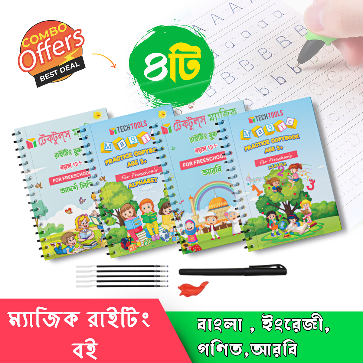 4 PCS Set Magic Practice Book For Kids Handwriting 1 Pen, 5 sis and a gripper. 