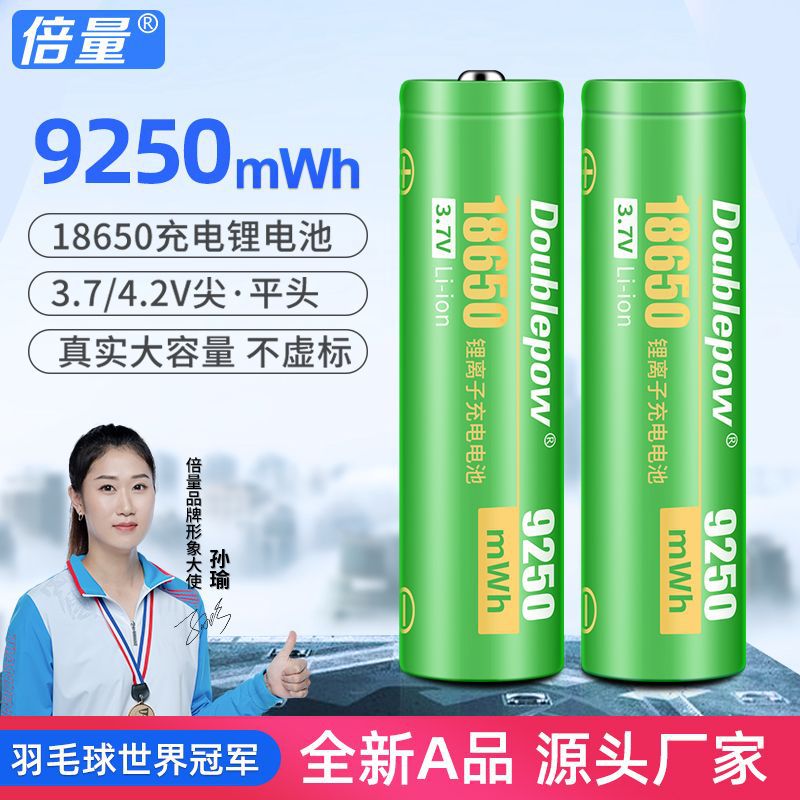 Doublepow 18650 3.7V 9250mWh Lithium ion Rechargeable Battery - High-Energy Battery for Various Uses High-Capacity Power (Flat Top) - 1 piece. 