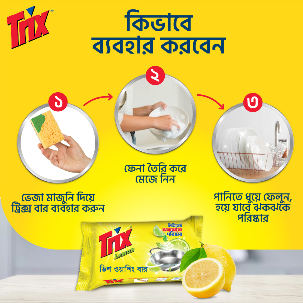 Trix Lemon Dishwash Bar 75g, Power Rich Thick Foam for Sparkling Clean Dishes, Utensils, Tableware & Kitchenware, Tough on Stains & Grease but Soft on Hands, Leaves a Refreshing Lemon Fragrance after Dishwashing. 