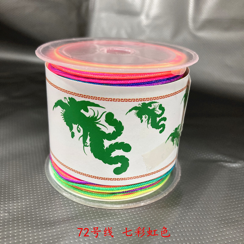 No. 72 jade thread red Chinese knot non-elastic braided wire belt Buddha beads red rope braided bracelet rope non-elastic. 