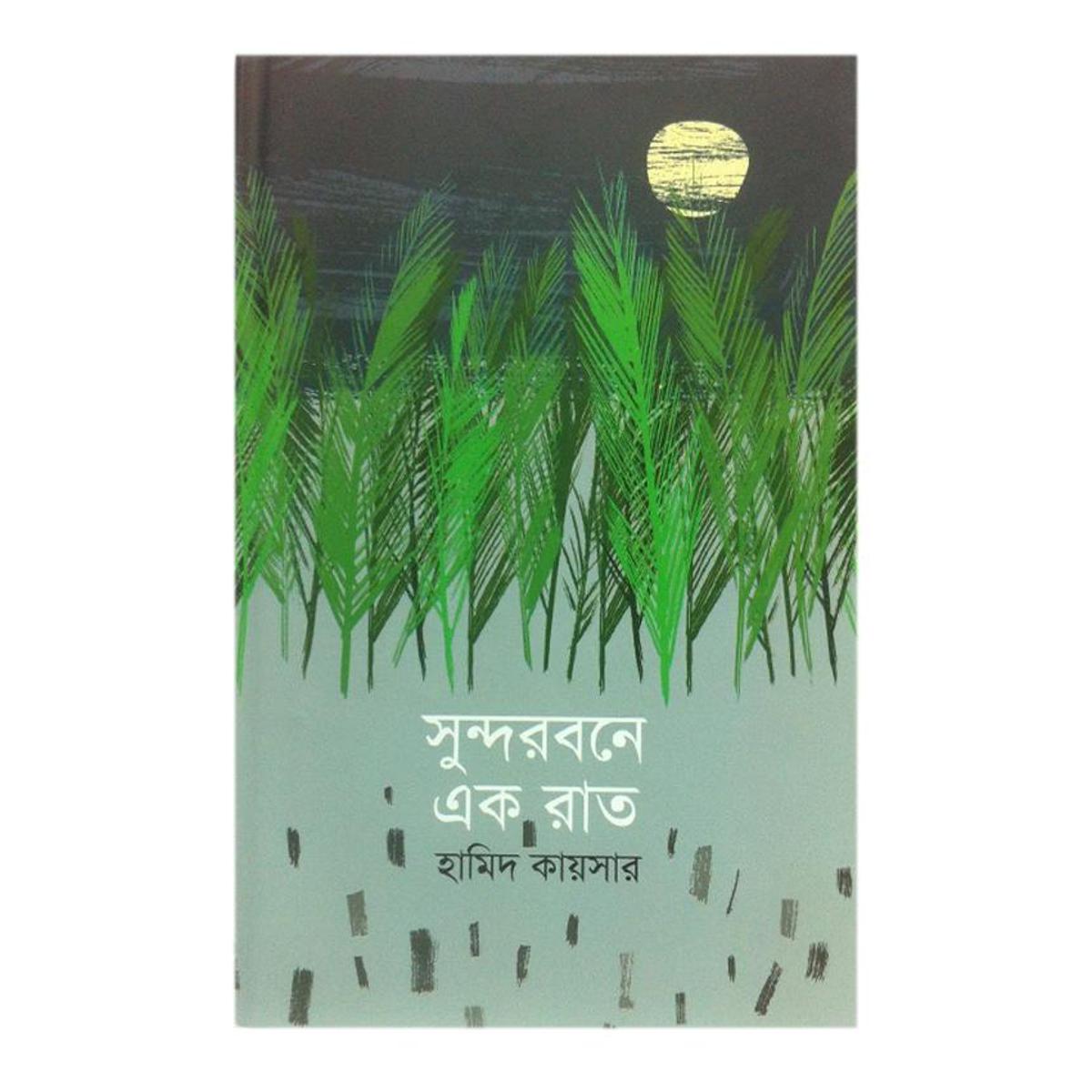 Sundarbane Ek Rat by Hamid Quiser