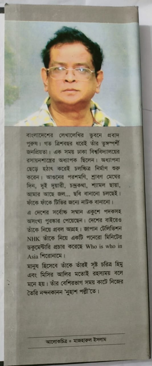 Nirbachito Voter golpo,Humayun Ahmed. 